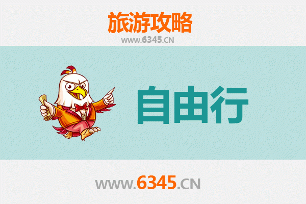 揭阳旅游攻略自由行攻略