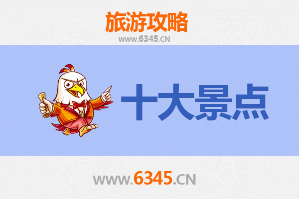 普宁旅游必去十大景点推荐,普宁旅游必玩十大景点