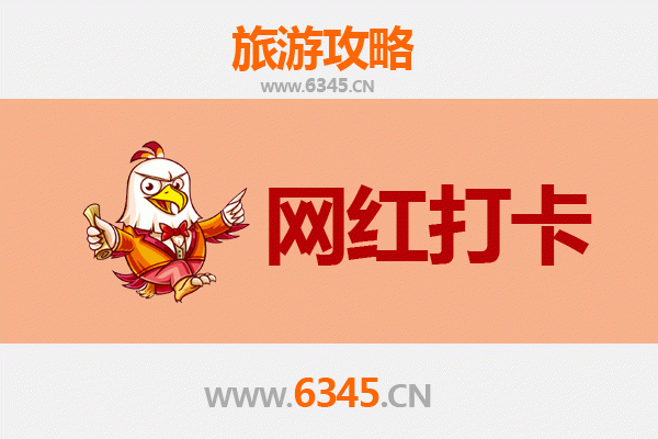 潮州网红打卡，潮州十大必打卡地