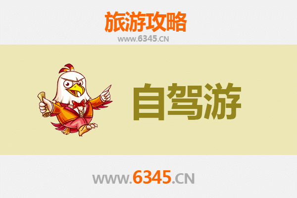 揭阳自驾游攻略(全攻略)