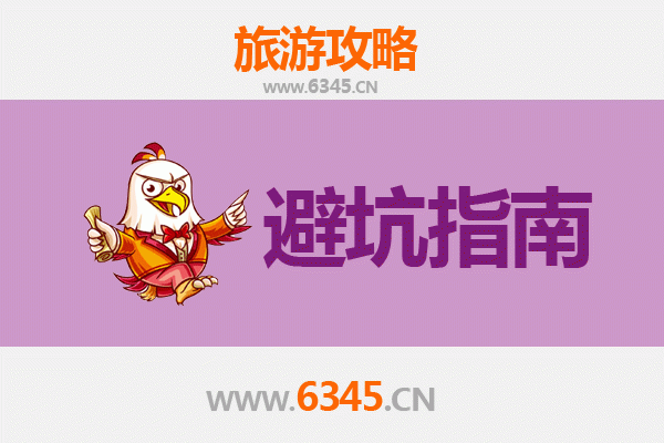 广东旅游全攻略：资深博主亲授几大忠告与须知